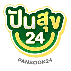 ปันสุข24 เข้าสู่ระบบ กู้รหัสผ่านและป้องกันบัญชี